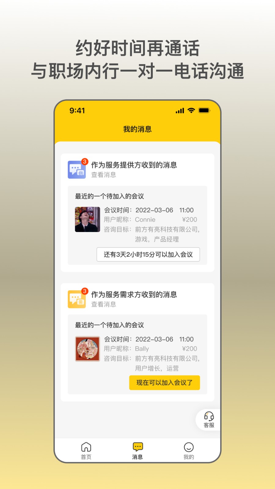 职路明灯