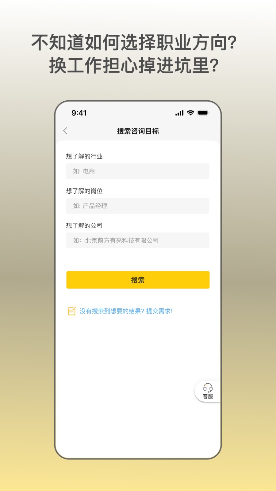 职路明灯