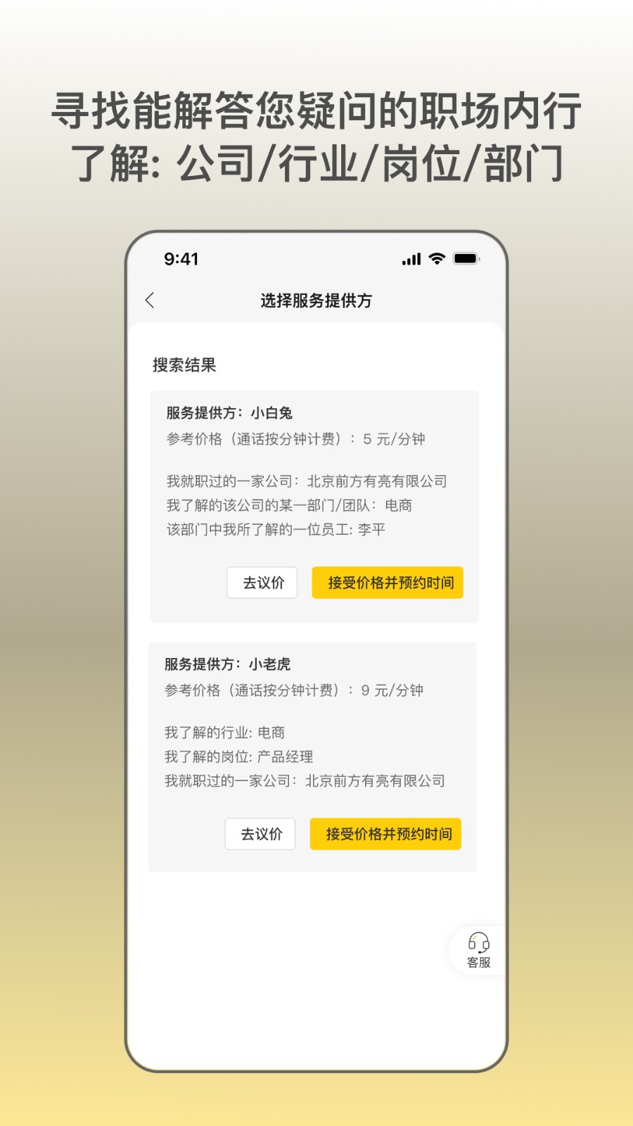 职路明灯