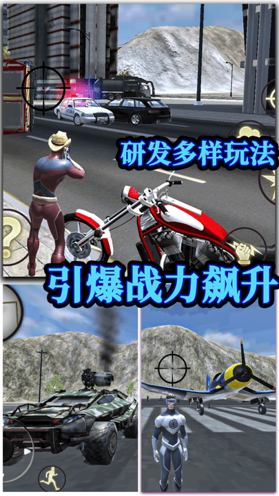 城市守卫先锋