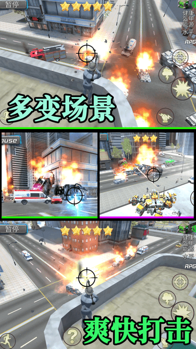 城市守卫先锋