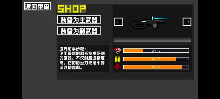 未来战士