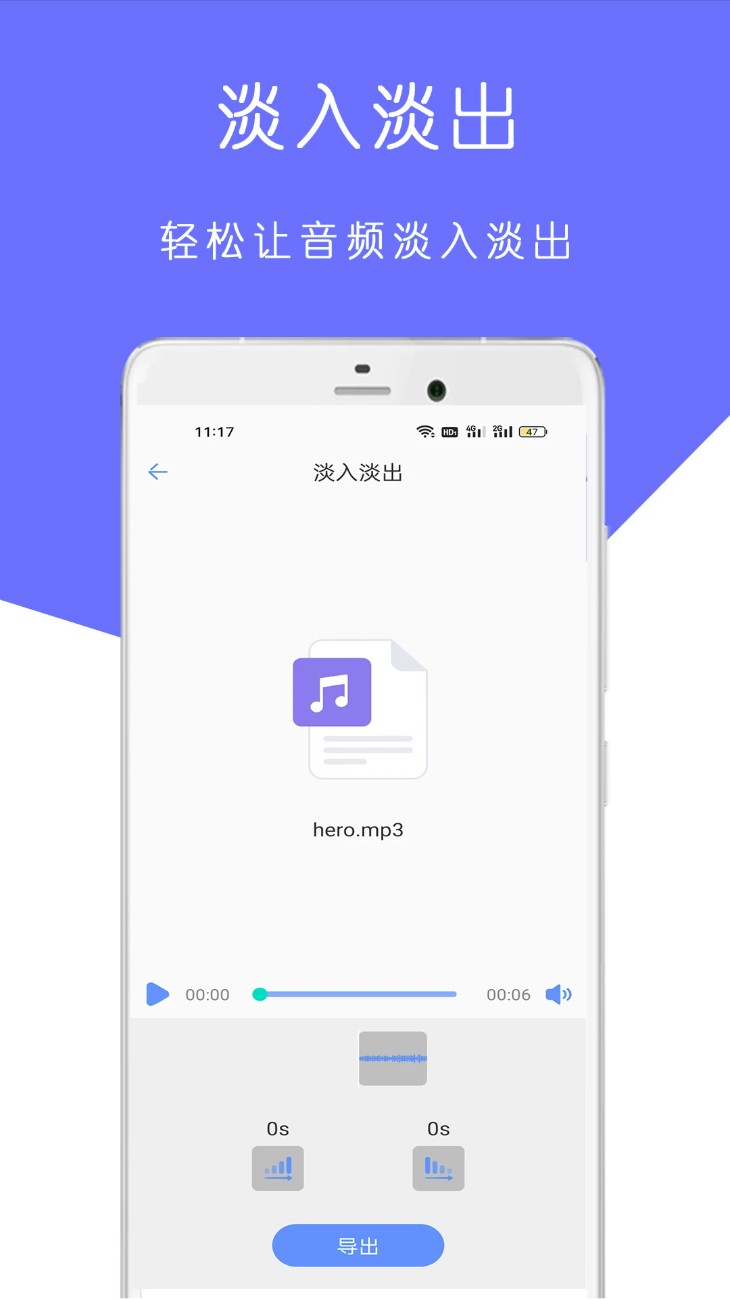 mp3音乐剪辑大师