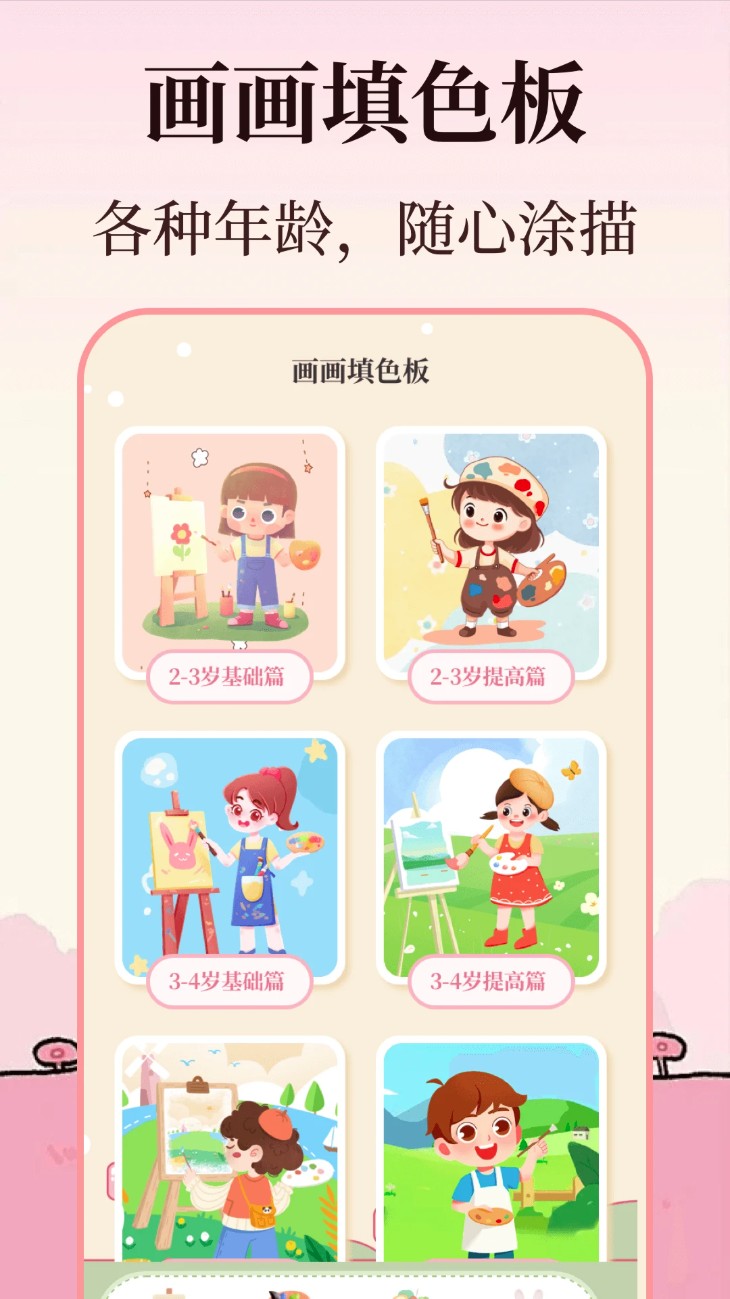 校园手抄报