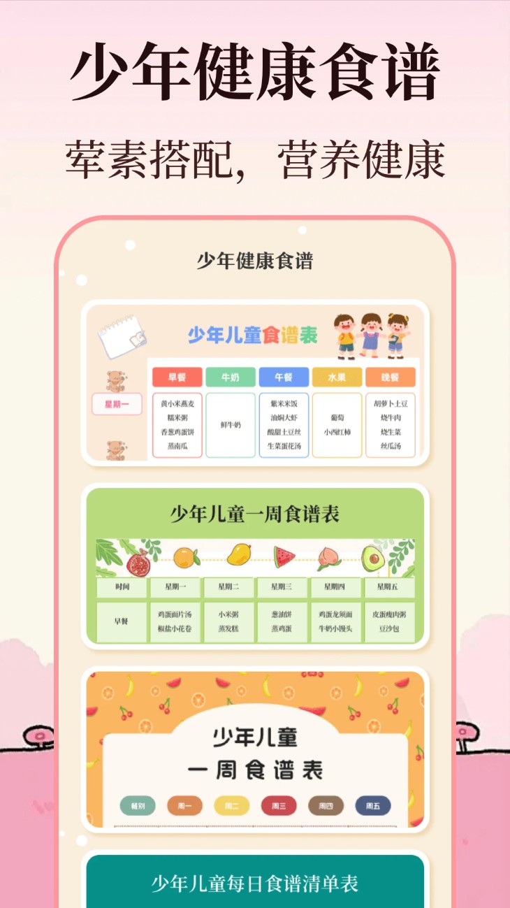 校园手抄报