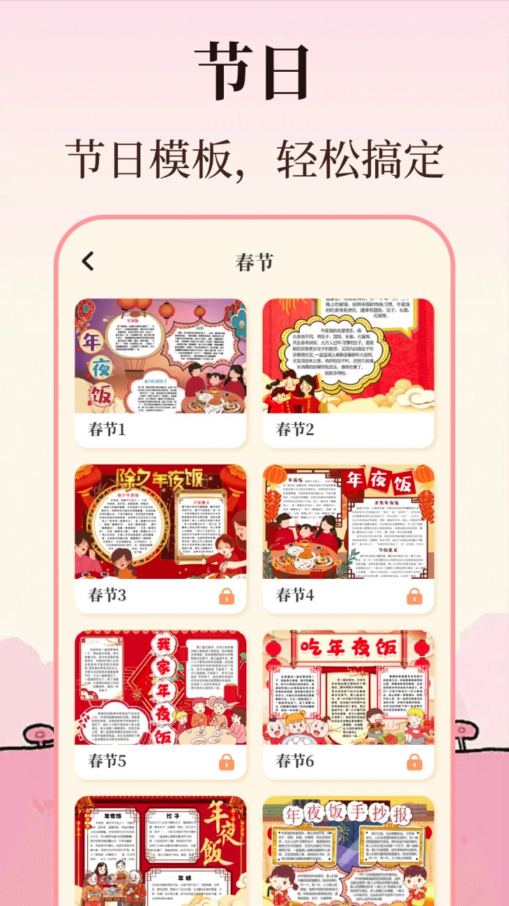 校园手抄报