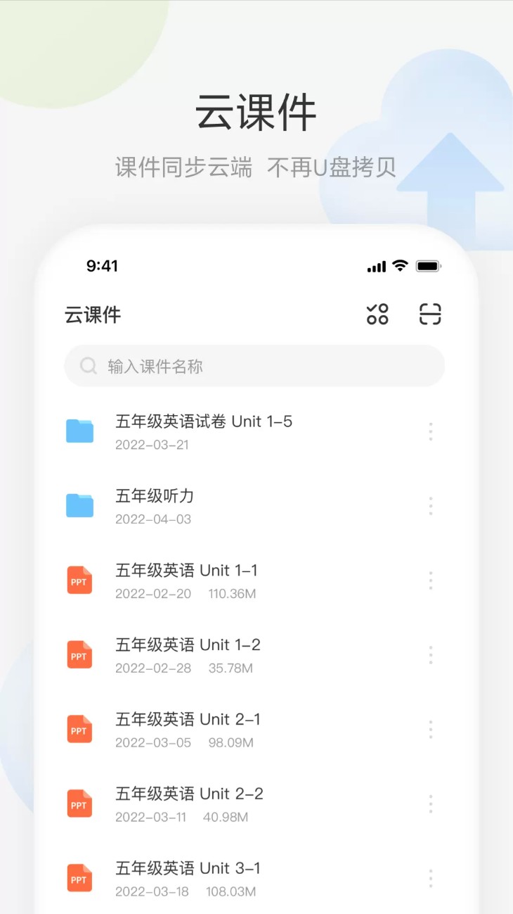 艺云移动授课