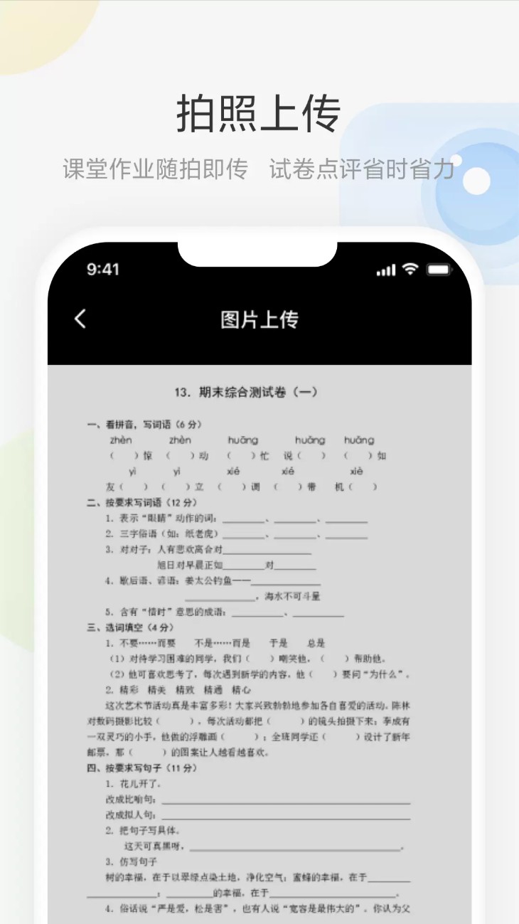 艺云移动授课
