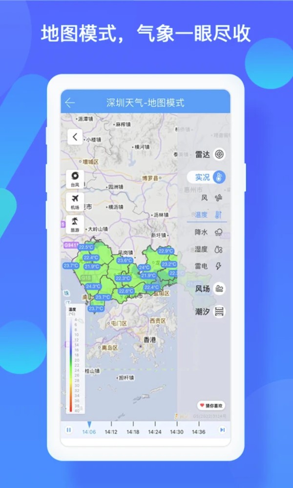 深圳市气象局