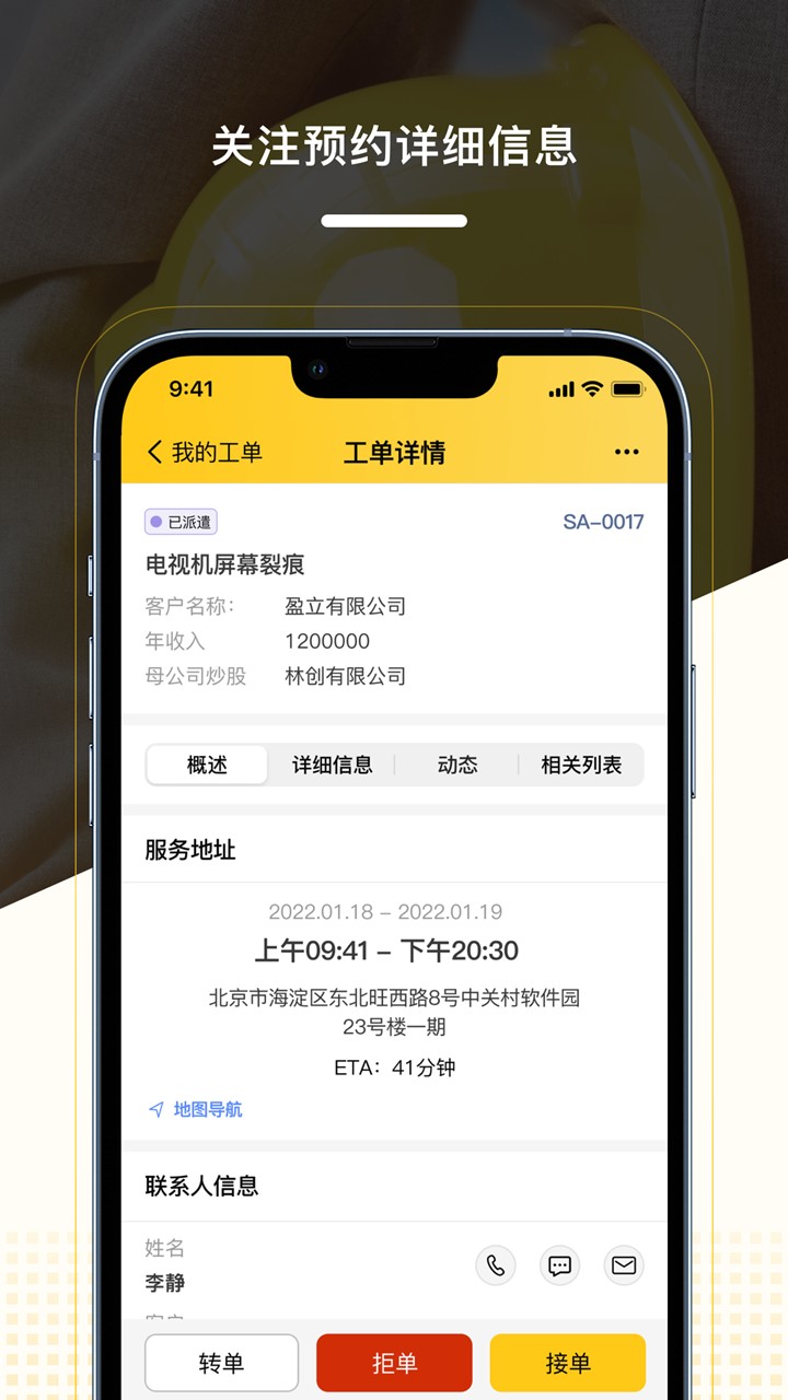 CloudCC Service