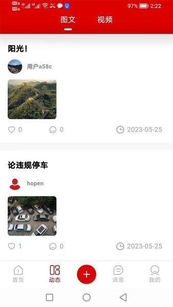 公众之声