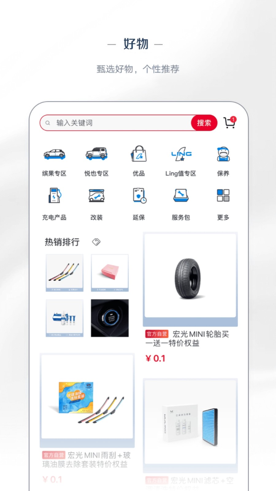 五菱宏光mini远程控制