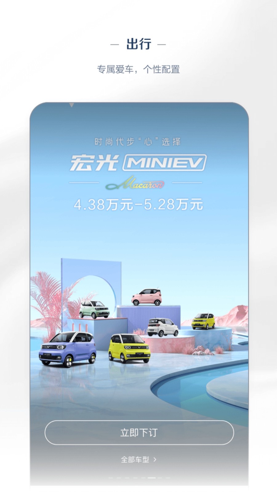 五菱宏光mini远程控制