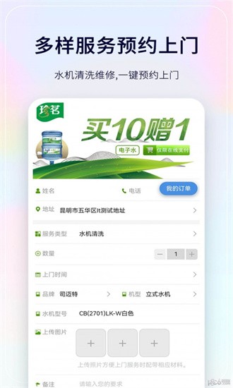 珍茗配