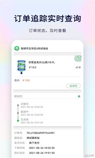 珍茗配