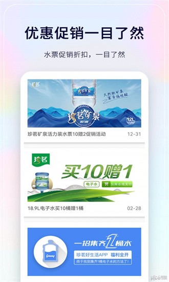 珍茗配