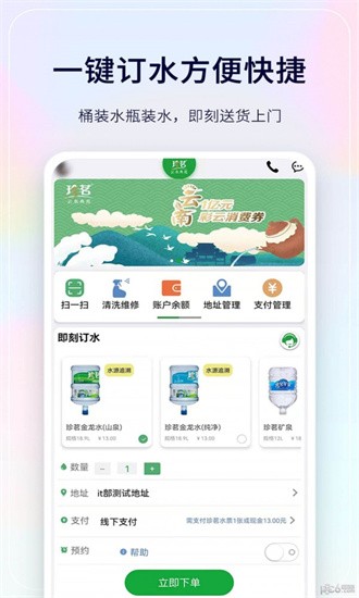 珍茗配
