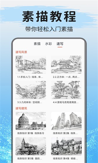 爱绘画