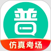 普通话学习