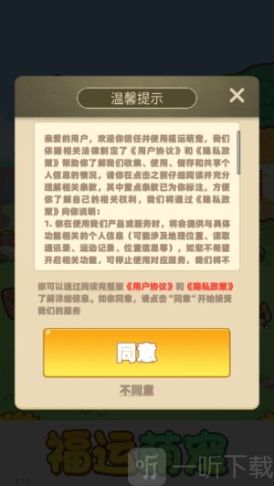 福运萌宠