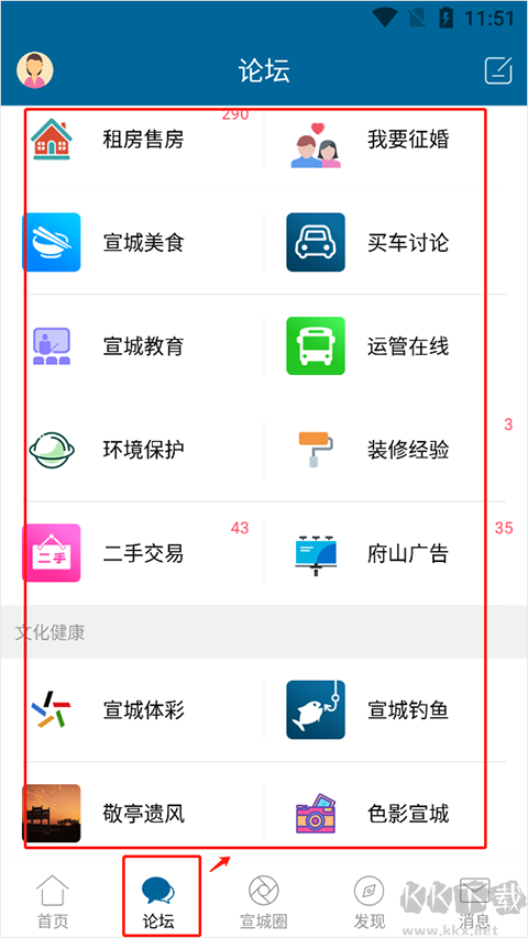 宣城论坛