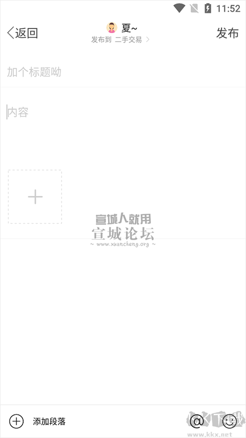 宣城论坛