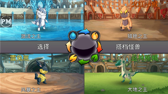 Neo Monsters梦幻怪兽