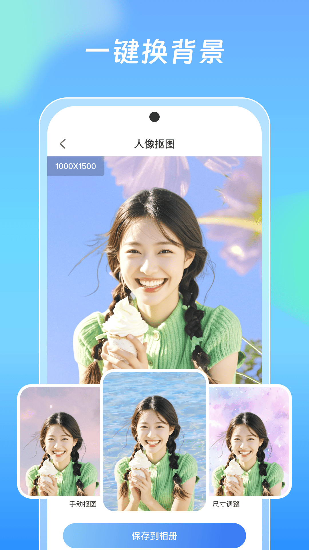 极光抠图app下载