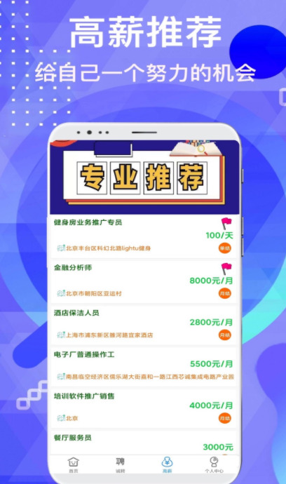 兼职豪