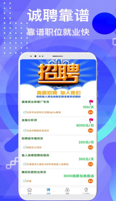 兼职豪