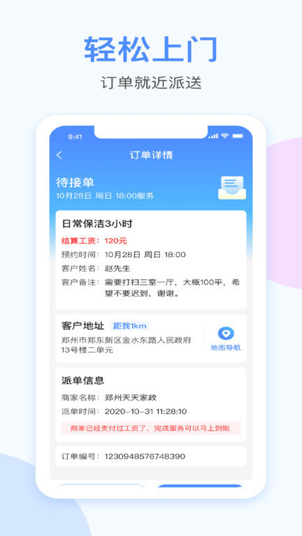 漫天繁星