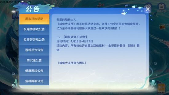 捕鱼大决战万倍高爆率版