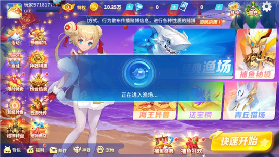 捕鱼大决战万倍