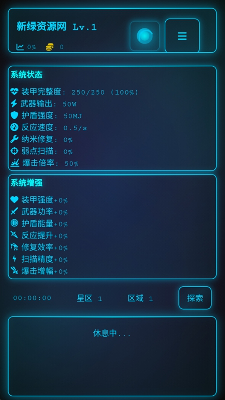 深空探索者