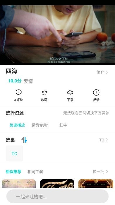 龙虾影视下载最新