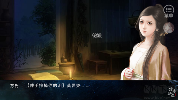 沧海仙途去广告版
