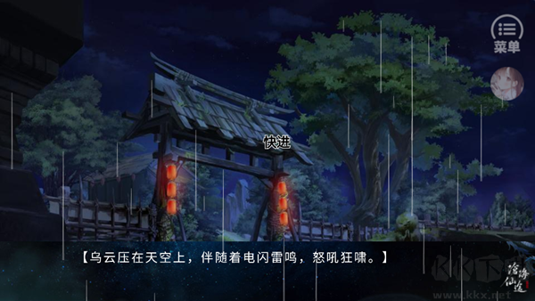沧海仙途