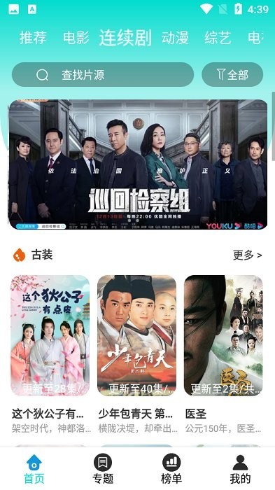 龙虾影视下载最新