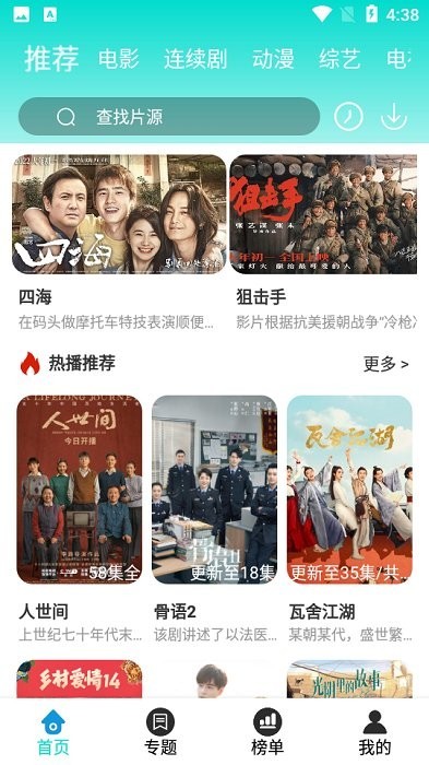 龙虾影视下载最新