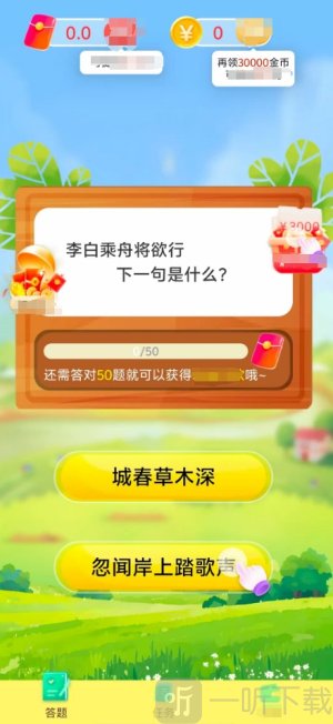 答题小金库