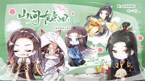 山间有点田
