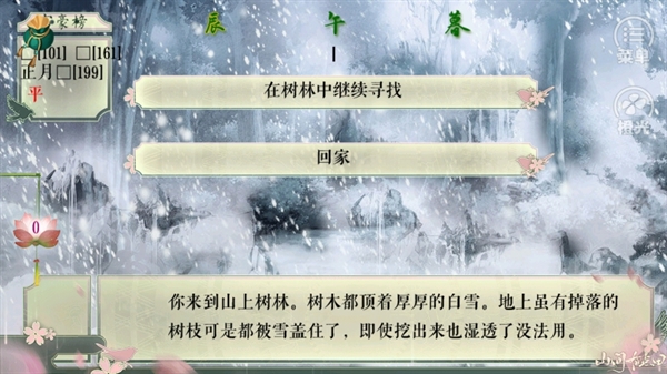 山间有点田