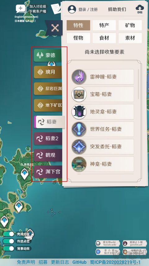 原神地图资源工具