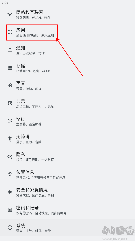 锤子桌面