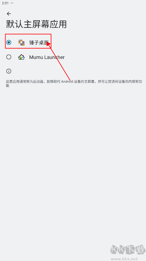 锤子桌面