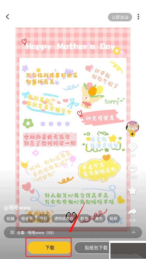 超萌鸭贴纸素材