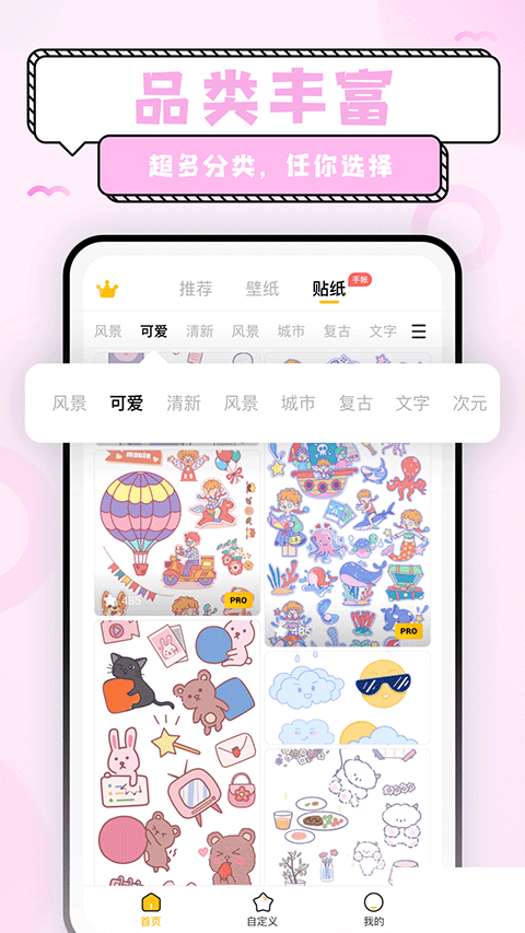 超萌鸭贴纸素材