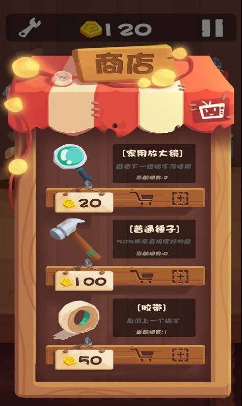 最强手艺人手游中文版内置菜单下载