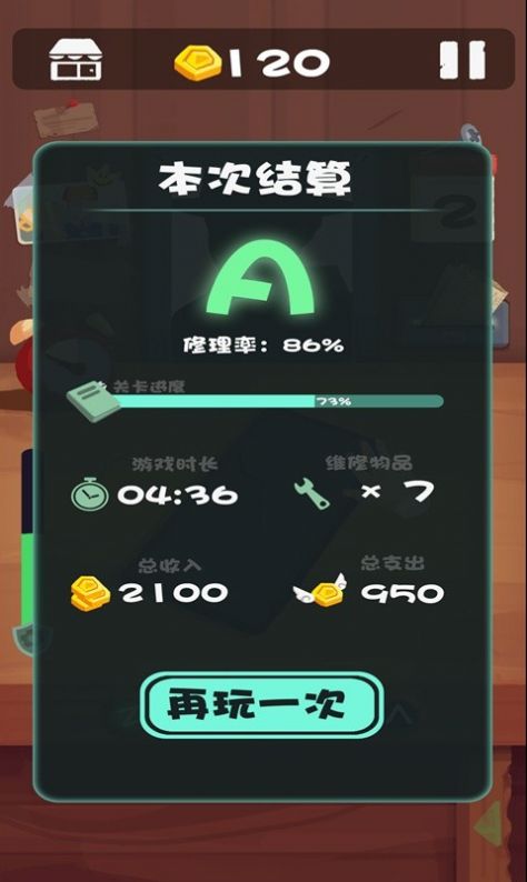 最强手艺人手游中文版内置菜单下载