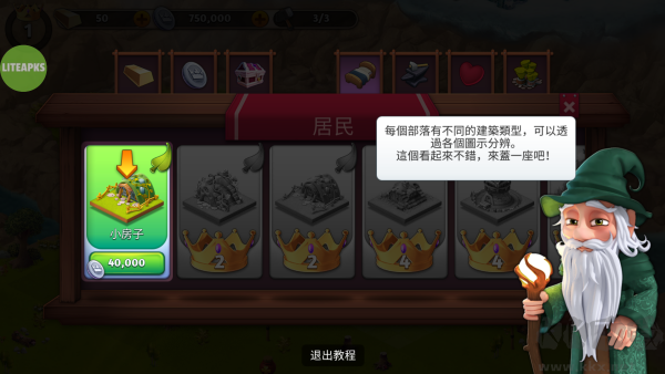 想熔炉失落帝国的世界（Fantasy Island Sim）